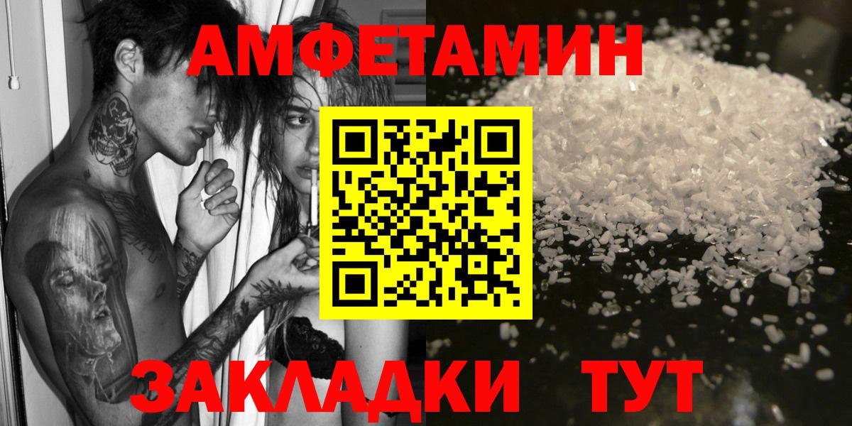 АМФЕТАМИН  даркнет состав  Вход с VPN  Каменск-Шахтинский  АМФЕТАМИН 97% 