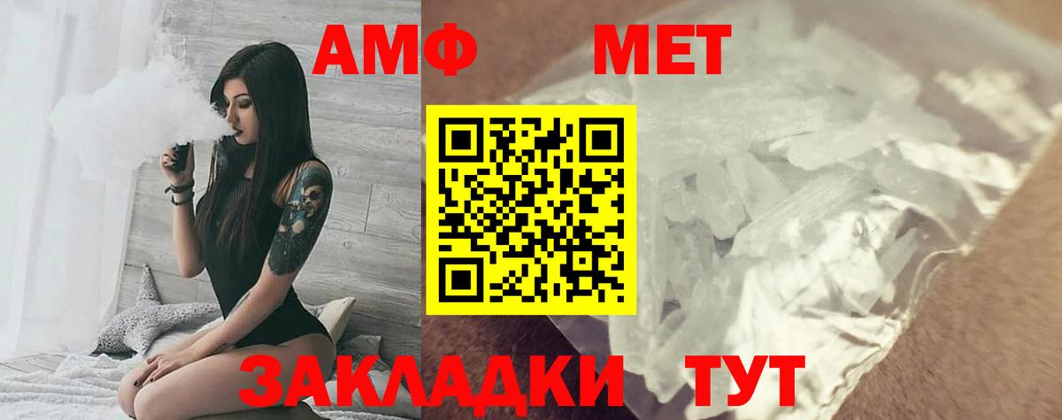 Амфетамин Розовый Каменск-Шахтинский