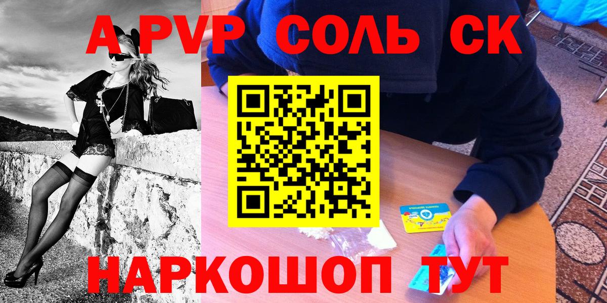 Альфа ПВП СК Каменск-Шахтинский