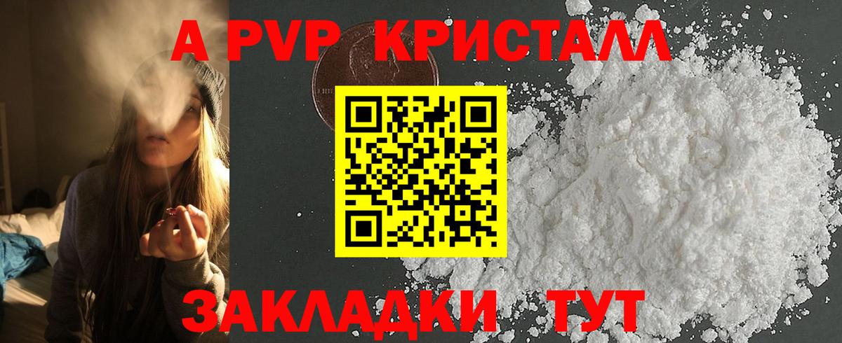 A PVP СК КРИС  Alpha PVP СК КРИС  APVP VHQ  Каменск-Шахтинский  где можно купить   Вход с VPN  Alfa_PVP 