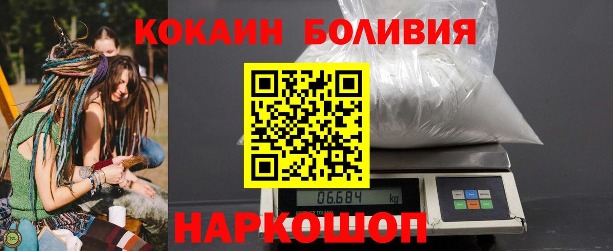 Каменск-Шахтинский  COCAIN  Вход с VPN  COCAIN Columbia  КОКАИН Эквадор 