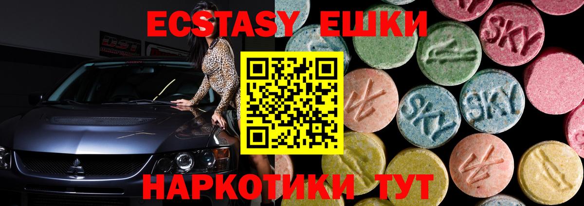 Каменск-Шахтинский  ЭКСТАЗИ Punisher  Вход с VPN 