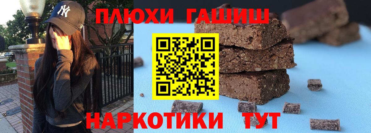 Каменск-Шахтинский  ГАШИШ убойный  наркошоп  Вход с VPN  ГАШИШ Ice-O-Lator 