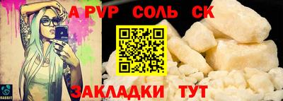 spice Краснознаменск