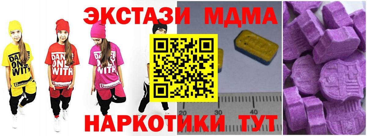 МДМА молли  MDMA  МДМА молли  Каменск-Шахтинский  Вход с VPN 