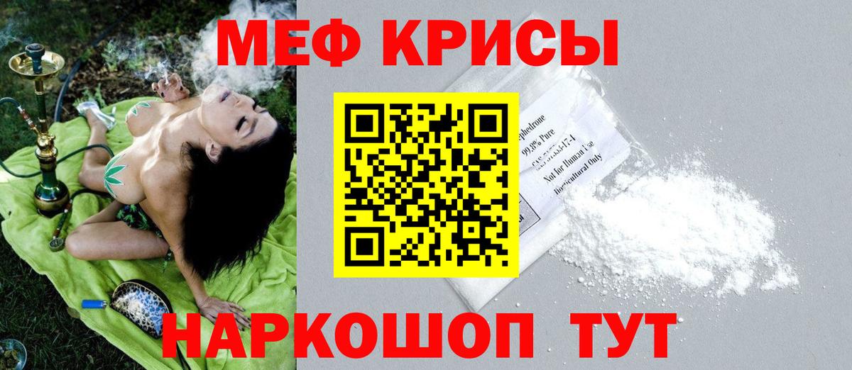 Каменск-Шахтинский  Мефедрон 4 MMC  Мефедрон мука  Вход с VPN 