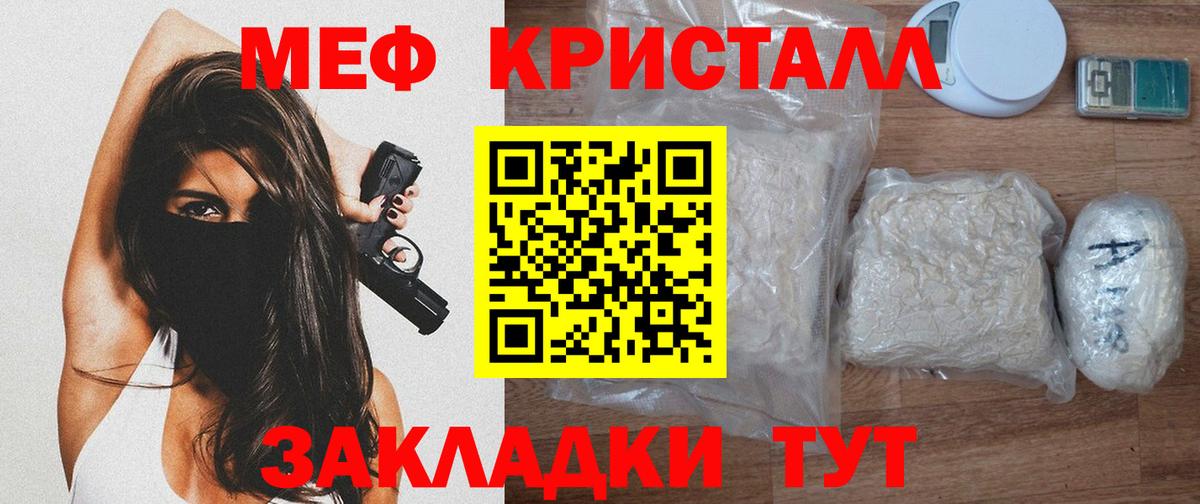 Меф мука Каменск-Шахтинский
