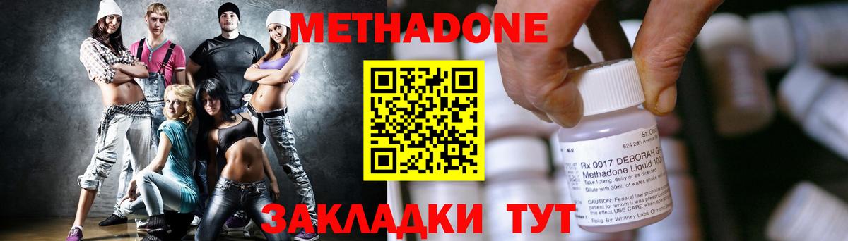 мориарти формула  Метадон мёд  Вход с VPN  Каменск-Шахтинский 