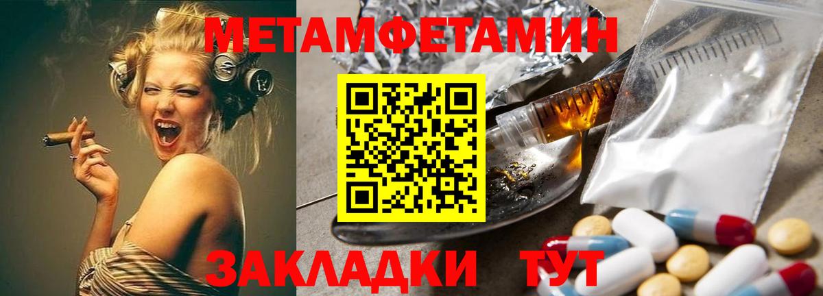 Метамфетамин мет Каменск-Шахтинский