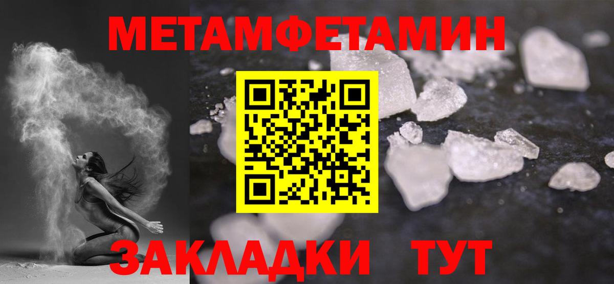 Первитин  МЕТАМФЕТАМИН мет  МЕТАМФЕТАМИН мет  Вход с VPN  Каменск-Шахтинский 