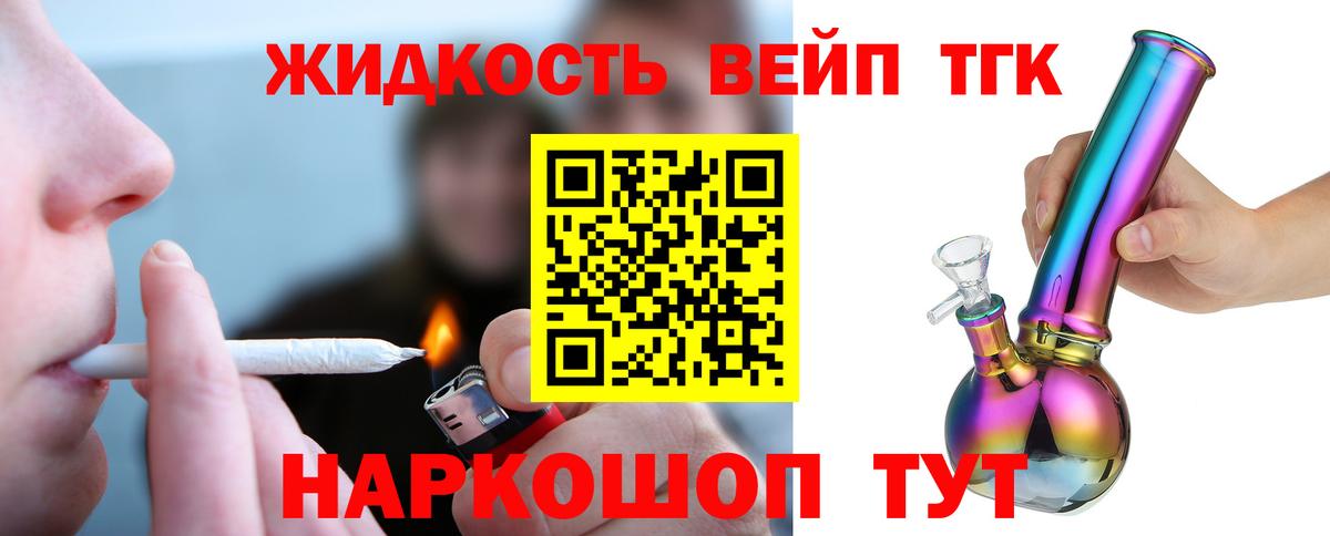Дистиллят ТГК гашишное масло  Вход с VPN  Каменск-Шахтинский 